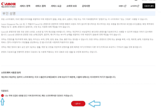 캐논 프린터 드라이버(복합기) 다운로드 및 설치 정리 가이드 – 1번에 설치 가능 6 캐논 프린터 드라이브