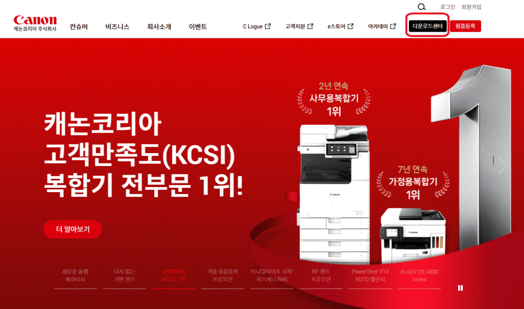 캐논 프린터 드라이버(복합기) 다운로드 및 설치 정리 가이드 – 1번에 설치 가능 2 캐논 프린터 드라이버