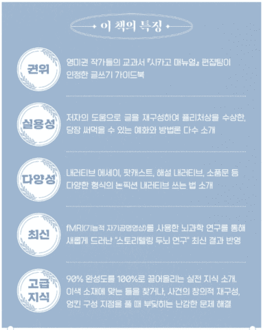 퓰리처 글쓰기 수업: 잭 하트가 알려주는 논픽션 스토리텔링의 비법 4 퓰리처 글쓰기 수업: 잭 하트가 알려주는 논픽션 스토리텔링의 비법