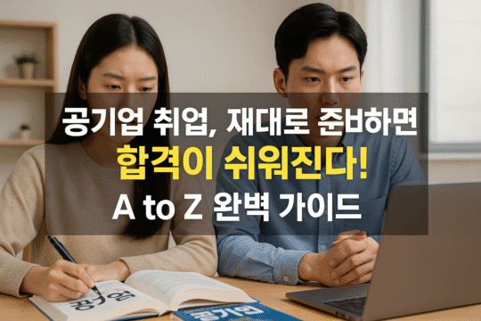 리더로 성공하고 싶다면? 반드시 익혀야 할 5가지 핵심 기술! 2 리더로 성공하고 싶다면? 반드시 익혀야 할 5가지 핵심 기술!