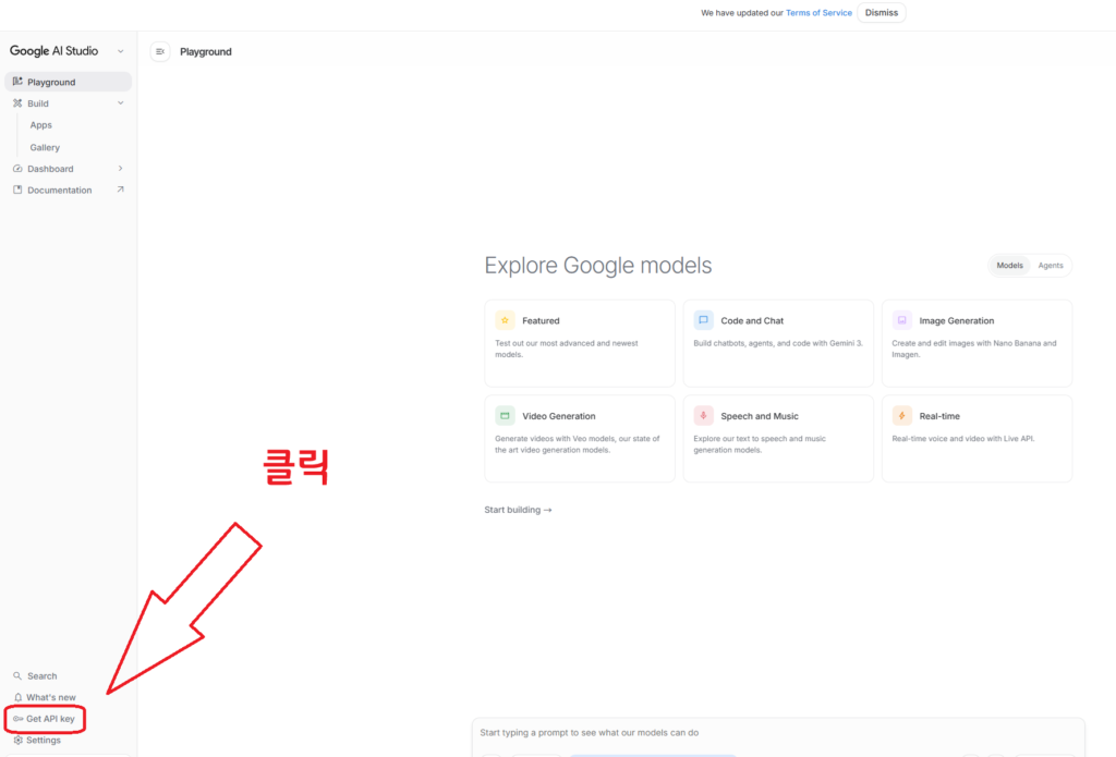 사진으로 보는 Gemini API 키 발급 3단계 완벽 가이드 (5분 완성) 3 image